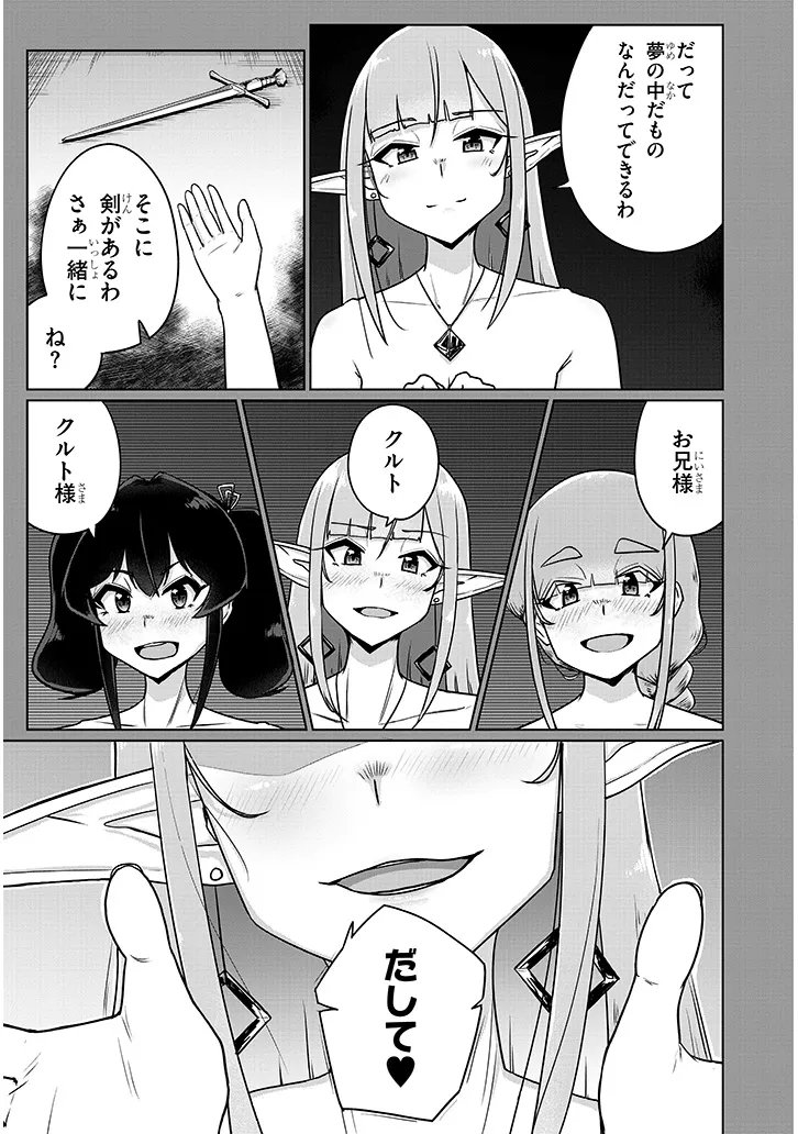 Seieki Kajiya no Eroranta - Chapter 9 - Page 9