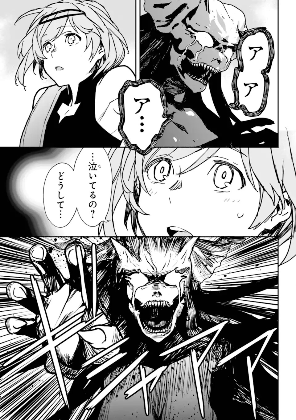 Senbansha Isekai Tsuushoubu - Chapter 18.2 - Page 1