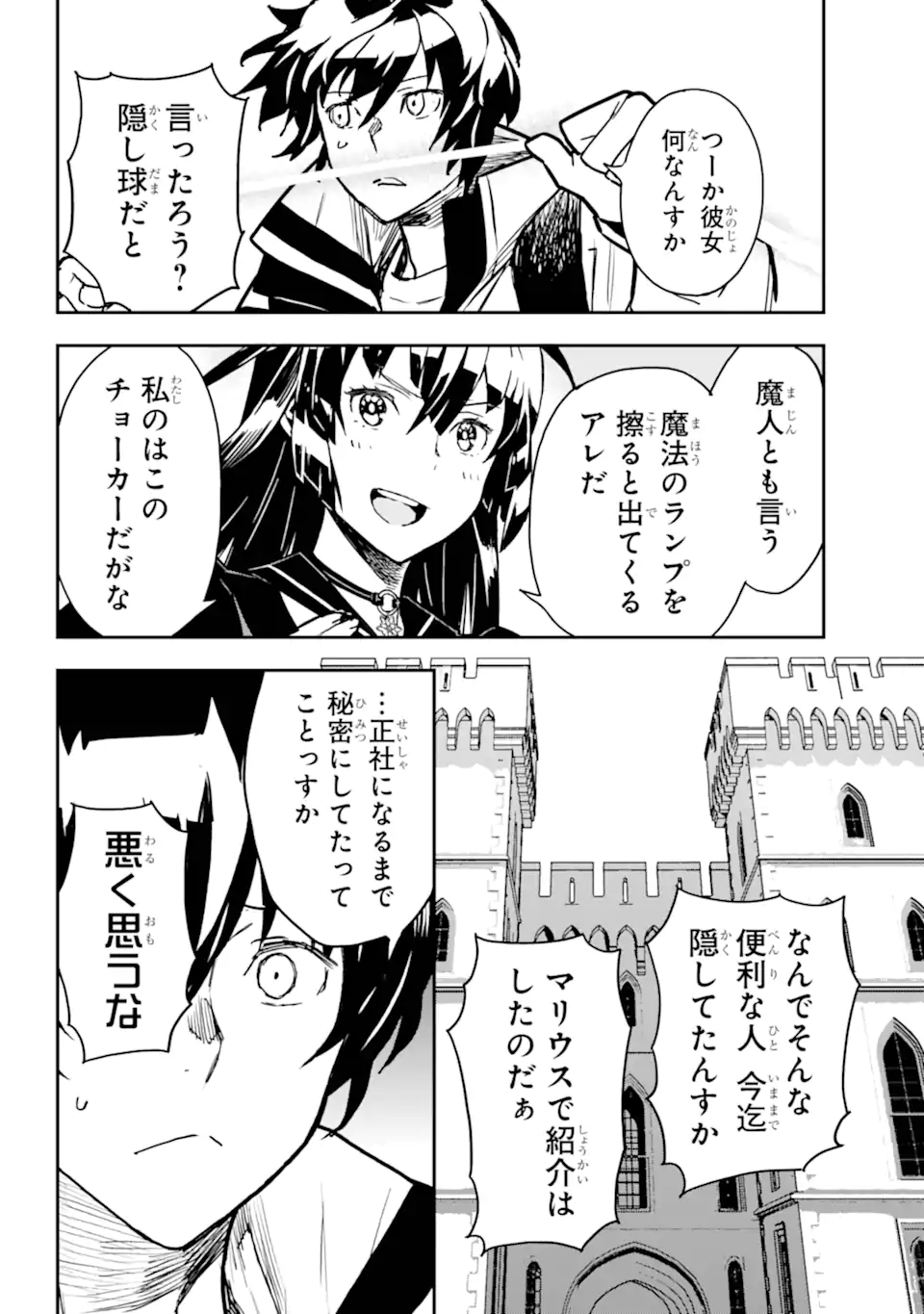 Senbansha Isekai Tsuushoubu - Chapter 18.2 - Page 4