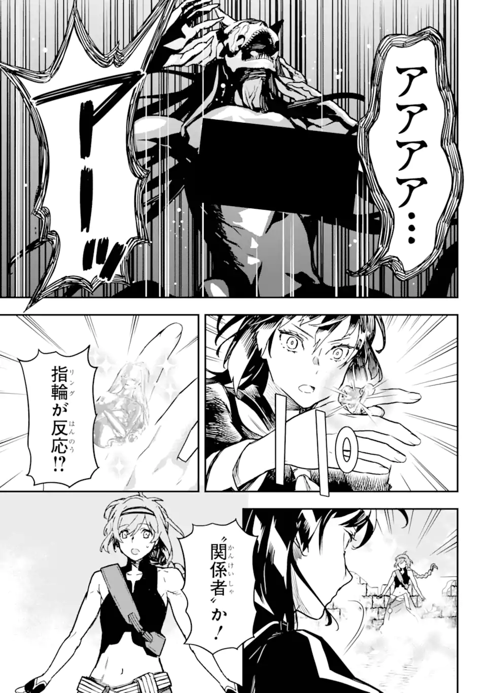 Senbansha Isekai Tsuushoubu - Chapter 18.2 - Page 7