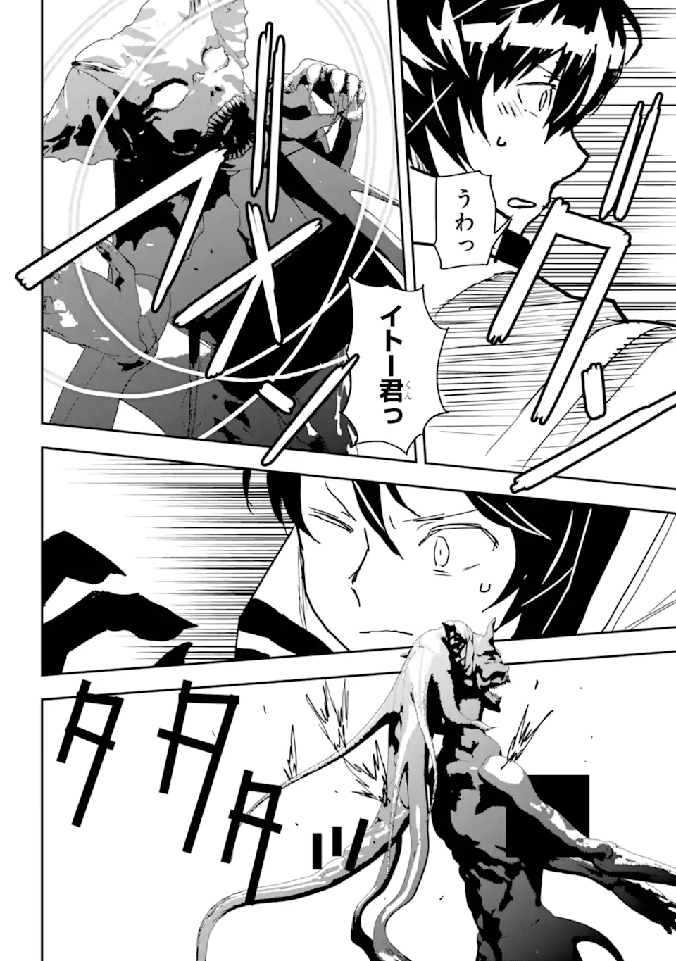 Senbansha Isekai Tsuushoubu - Chapter 18.2 - Page 8