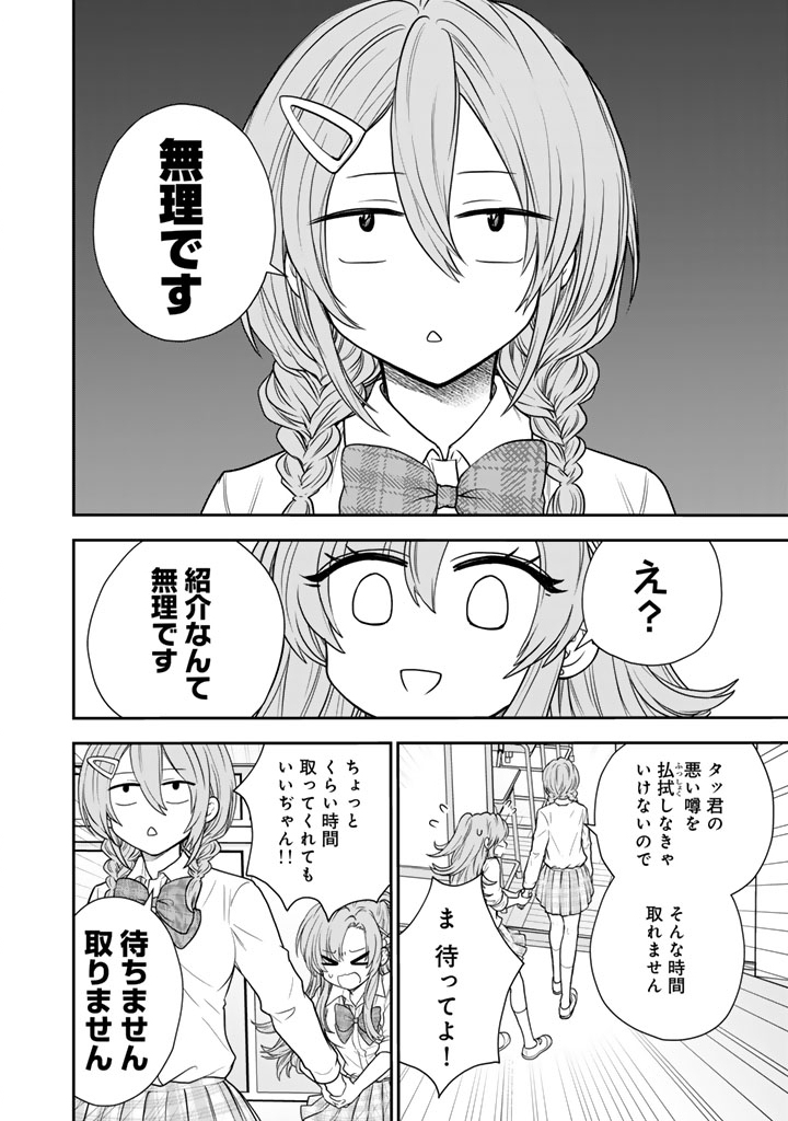 Senchi Kara Kaette kita Takashi-kun. Futsuu ni Koukou Seikatsu wo Okuritai - Chapter 13.1 - Page 10