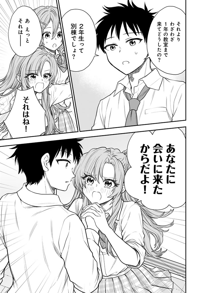 Senchi Kara Kaette kita Takashi-kun. Futsuu ni Koukou Seikatsu wo Okuritai - Chapter 13.1 - Page 13