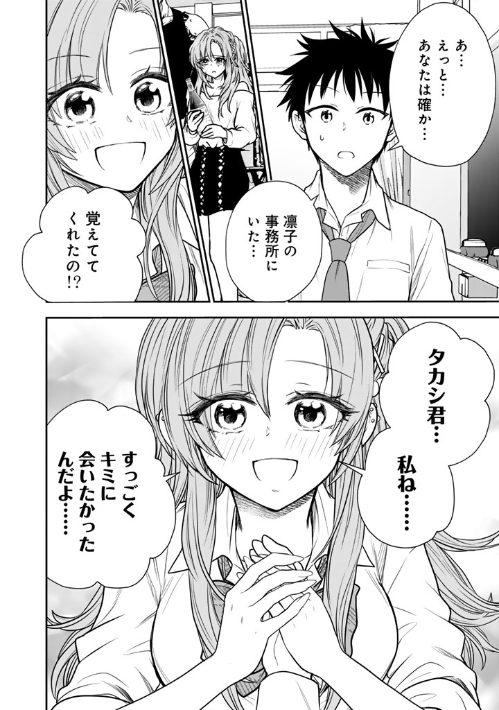 Senchi Kara Kaette kita Takashi-kun. Futsuu ni Koukou Seikatsu wo Okuritai - Chapter 13.1 - Page 14