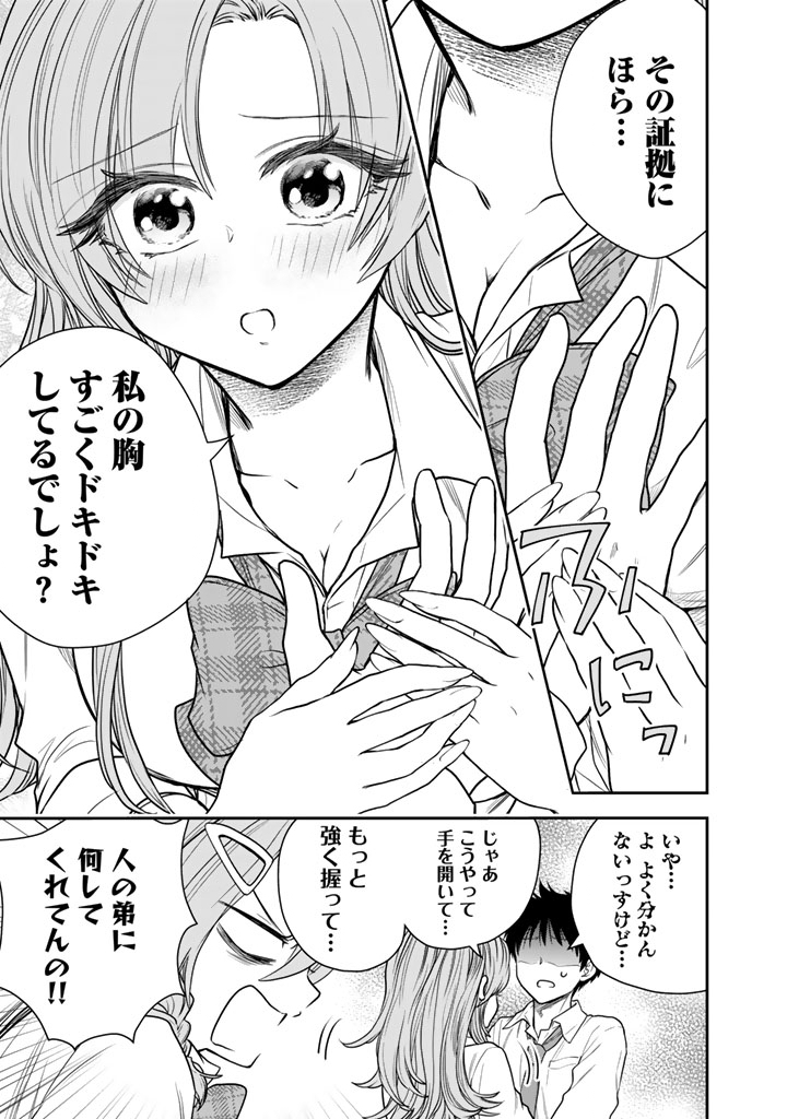 Senchi Kara Kaette kita Takashi-kun. Futsuu ni Koukou Seikatsu wo Okuritai - Chapter 13.1 - Page 15