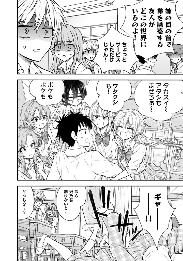 Senchi Kara Kaette kita Takashi-kun. Futsuu ni Koukou Seikatsu wo Okuritai - Chapter 13.1 - Page 16