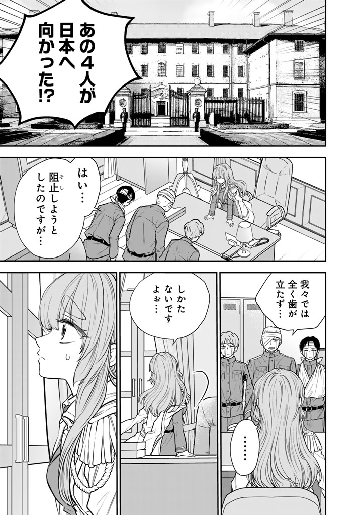 Senchi Kara Kaette kita Takashi-kun. Futsuu ni Koukou Seikatsu wo Okuritai - Chapter 13.2 - Page 1
