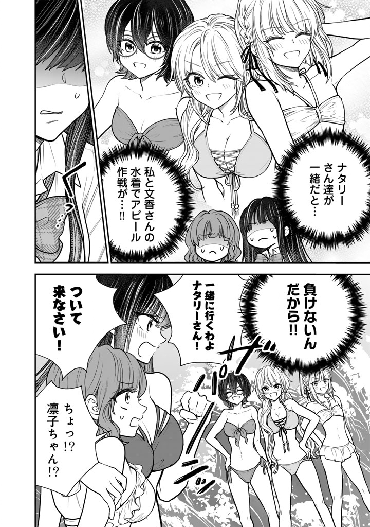 Senchi Kara Kaette kita Takashi-kun. Futsuu ni Koukou Seikatsu wo Okuritai - Chapter 13.2 - Page 12