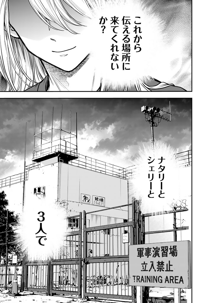 Senchi Kara Kaette kita Takashi-kun. Futsuu ni Koukou Seikatsu wo Okuritai - Chapter 13.2 - Page 15