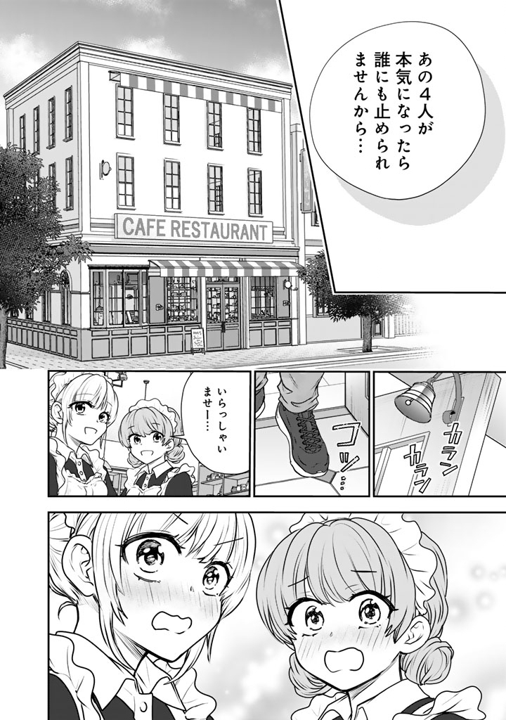 Senchi Kara Kaette kita Takashi-kun. Futsuu ni Koukou Seikatsu wo Okuritai - Chapter 13.2 - Page 2