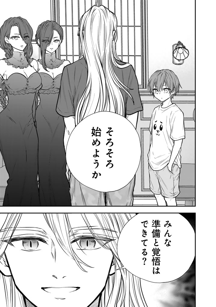 Senchi Kara Kaette kita Takashi-kun. Futsuu ni Koukou Seikatsu wo Okuritai - Chapter 13.2 - Page 7