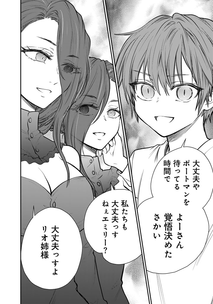 Senchi Kara Kaette kita Takashi-kun. Futsuu ni Koukou Seikatsu wo Okuritai - Chapter 13.2 - Page 8