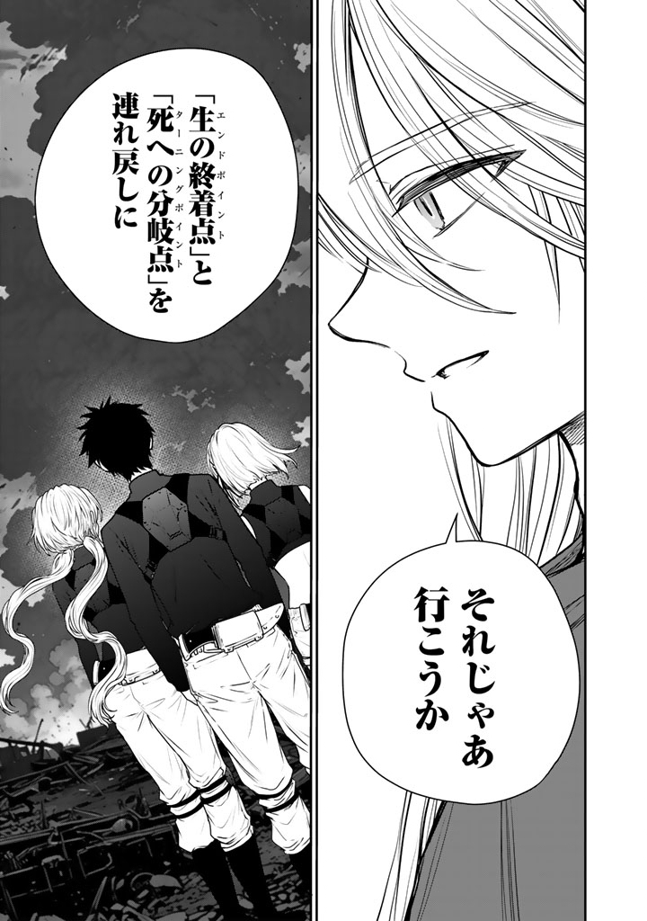 Senchi Kara Kaette kita Takashi-kun. Futsuu ni Koukou Seikatsu wo Okuritai - Chapter 13.2 - Page 9