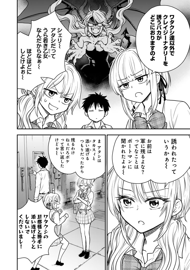 Senchi Kara Kaette kita Takashi-kun. Futsuu ni Koukou Seikatsu wo Okuritai - Chapter 14.1 - Page 10