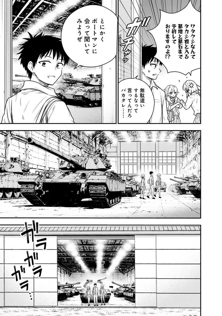 Senchi Kara Kaette kita Takashi-kun. Futsuu ni Koukou Seikatsu wo Okuritai - Chapter 14.1 - Page 11