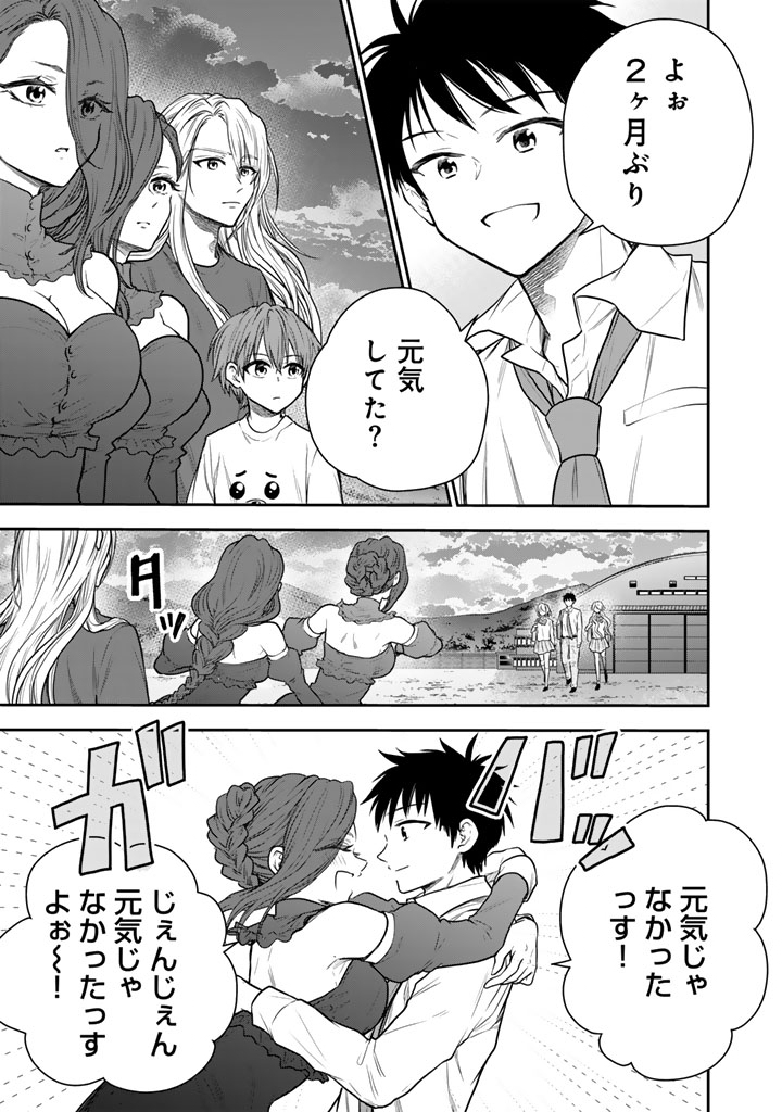 Senchi Kara Kaette kita Takashi-kun. Futsuu ni Koukou Seikatsu wo Okuritai - Chapter 14.1 - Page 13