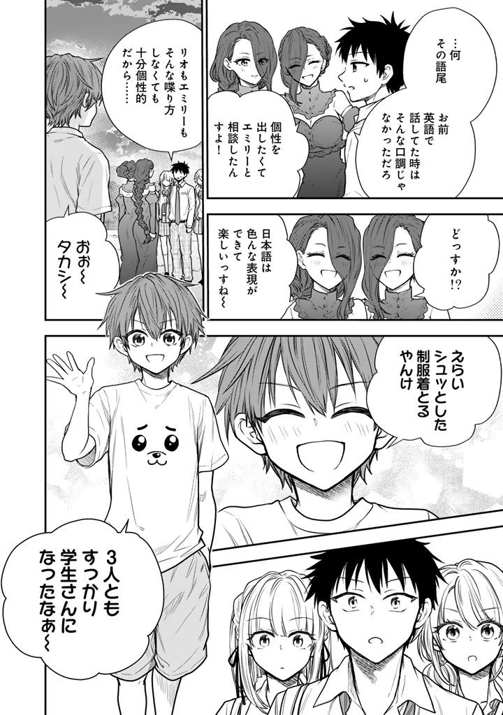 Senchi Kara Kaette kita Takashi-kun. Futsuu ni Koukou Seikatsu wo Okuritai - Chapter 14.1 - Page 14