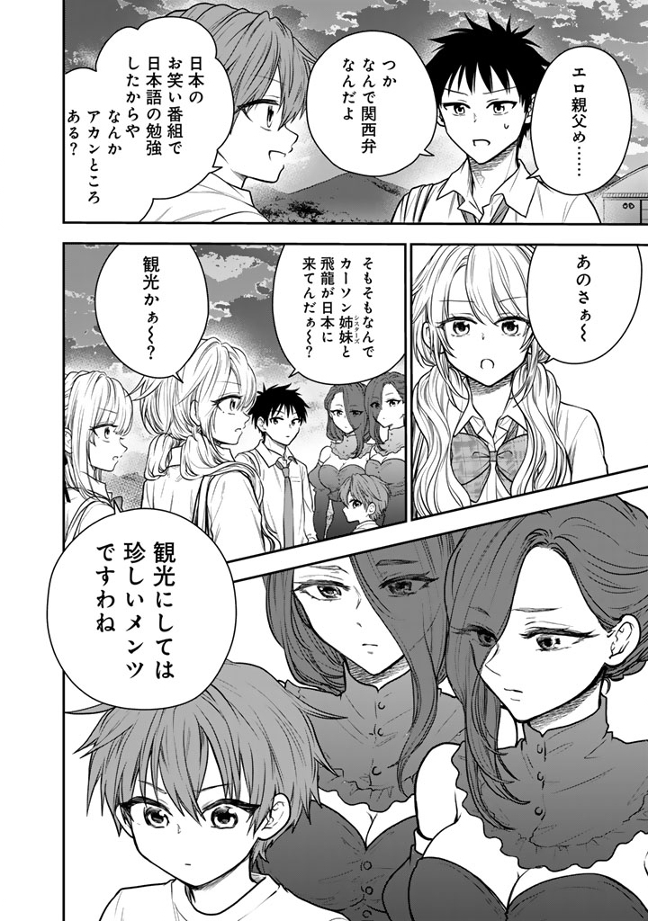 Senchi Kara Kaette kita Takashi-kun. Futsuu ni Koukou Seikatsu wo Okuritai - Chapter 14.1 - Page 16