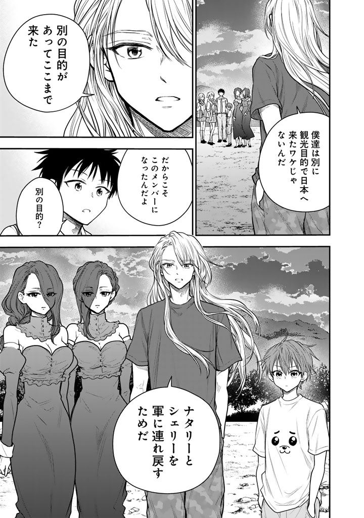 Senchi Kara Kaette kita Takashi-kun. Futsuu ni Koukou Seikatsu wo Okuritai - Chapter 14.1 - Page 17
