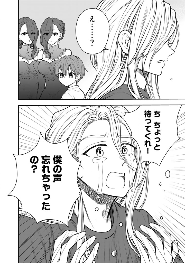 Senchi Kara Kaette kita Takashi-kun. Futsuu ni Koukou Seikatsu wo Okuritai - Chapter 14.1 - Page 2