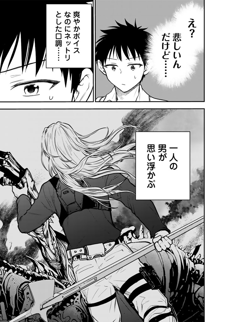Senchi Kara Kaette kita Takashi-kun. Futsuu ni Koukou Seikatsu wo Okuritai - Chapter 14.1 - Page 3