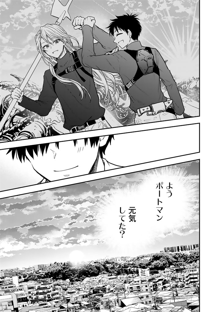 Senchi Kara Kaette kita Takashi-kun. Futsuu ni Koukou Seikatsu wo Okuritai - Chapter 14.1 - Page 5