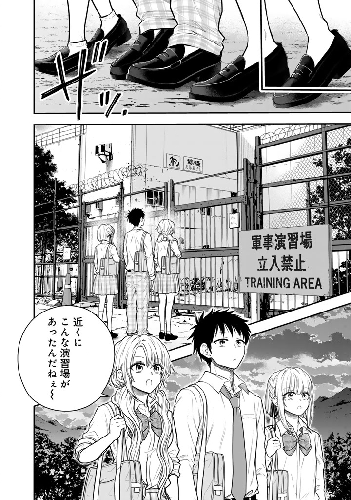 Senchi Kara Kaette kita Takashi-kun. Futsuu ni Koukou Seikatsu wo Okuritai - Chapter 14.1 - Page 6