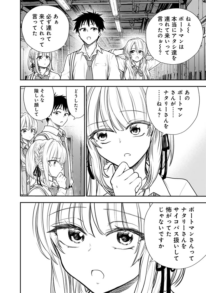 Senchi Kara Kaette kita Takashi-kun. Futsuu ni Koukou Seikatsu wo Okuritai - Chapter 14.1 - Page 8