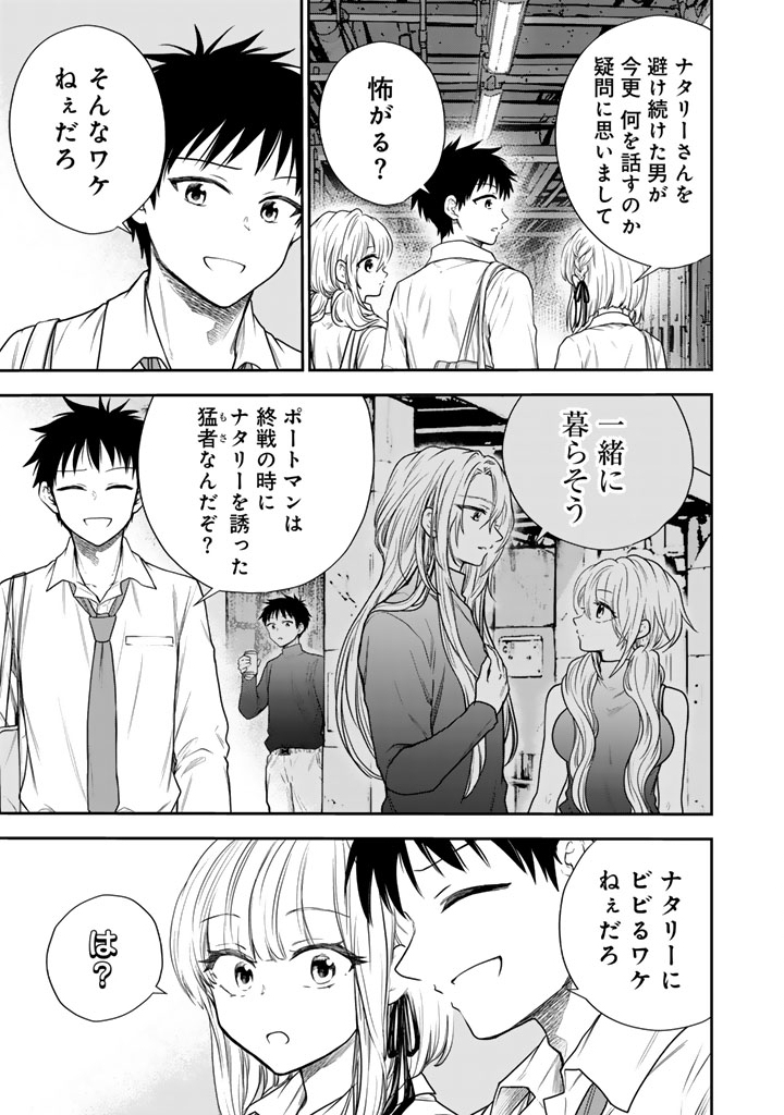 Senchi Kara Kaette kita Takashi-kun. Futsuu ni Koukou Seikatsu wo Okuritai - Chapter 14.1 - Page 9