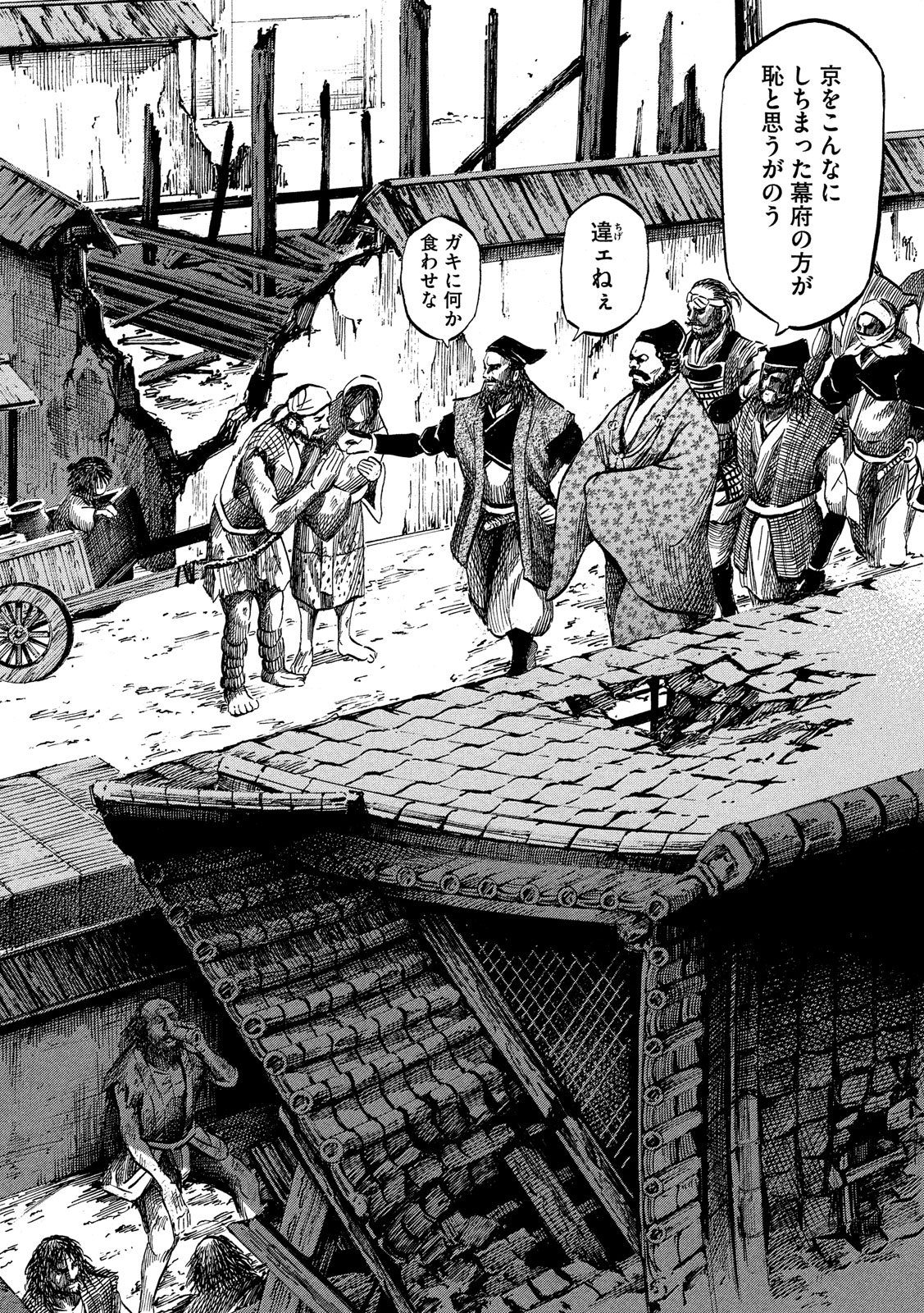 Sengoku Gonbee - Chapter 113 - Page 16