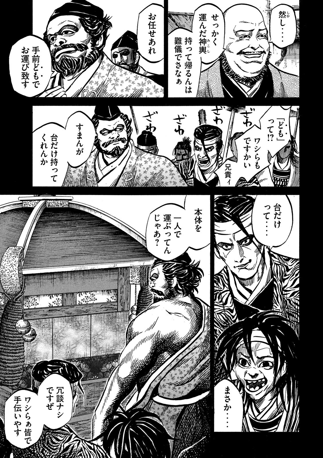 Sengoku Gonbee - Chapter 114 - Page 7