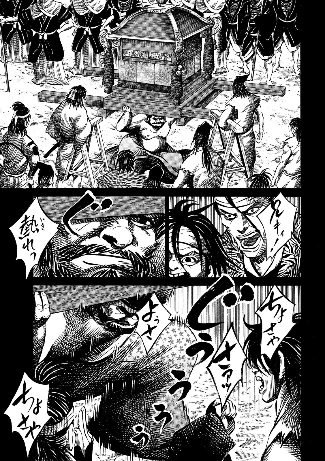 Sengoku Gonbee - Chapter 114 - Page 9