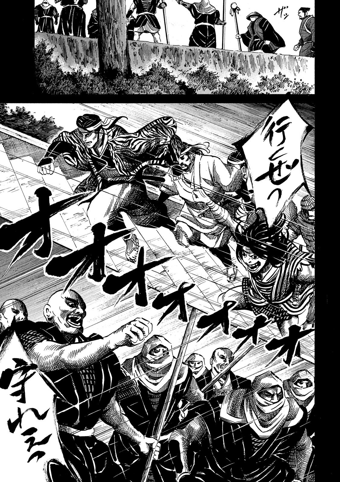 Sengoku Gonbee - Chapter 115 - Page 14