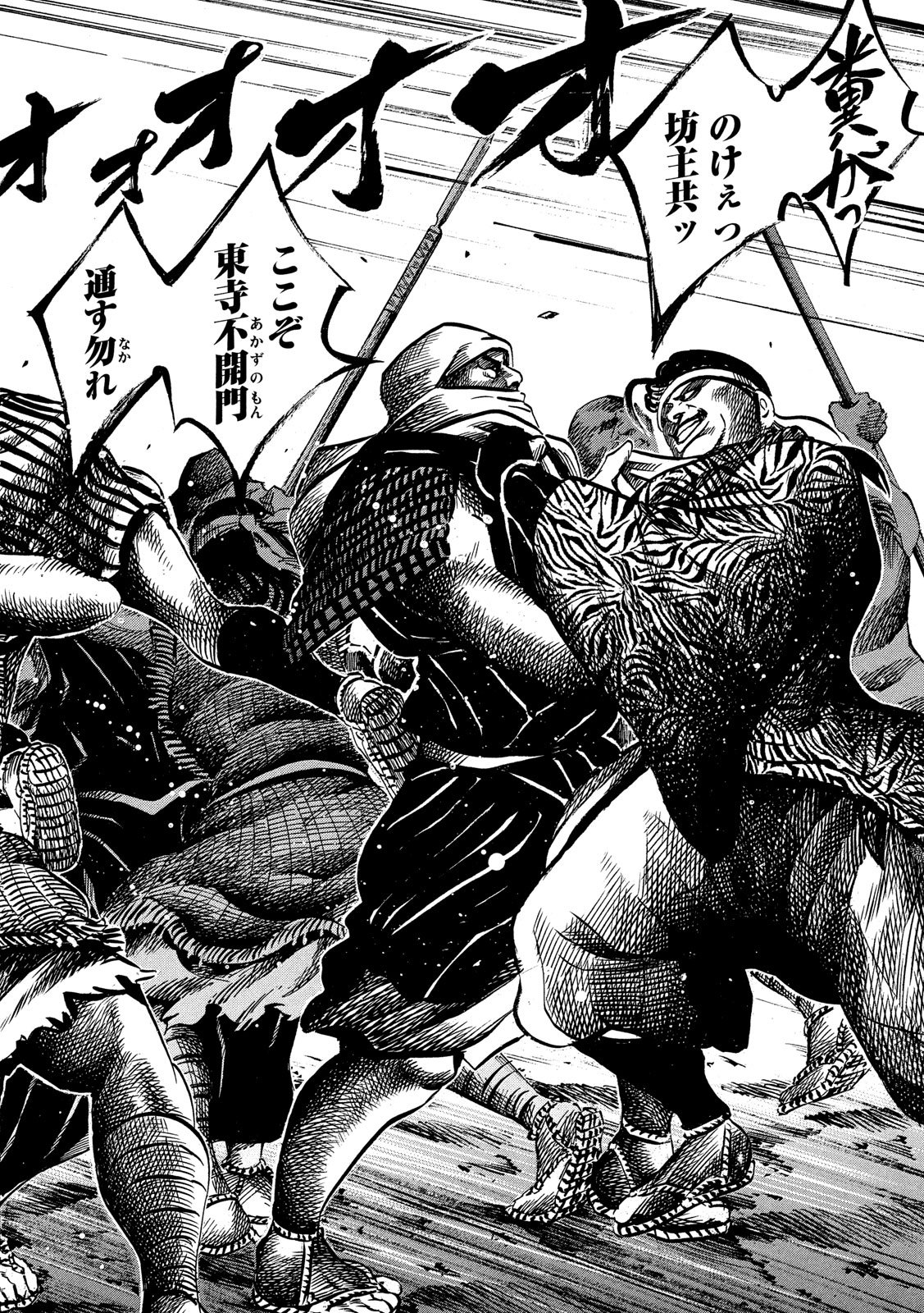 Sengoku Gonbee - Chapter 115 - Page 15