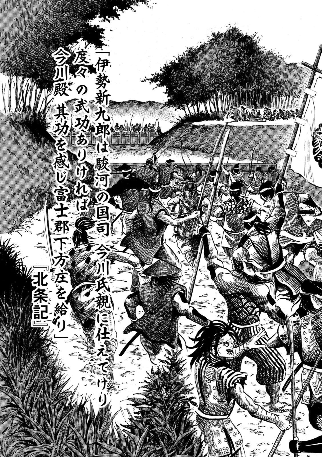 Sengoku Gonbee - Chapter 116 - Page 15