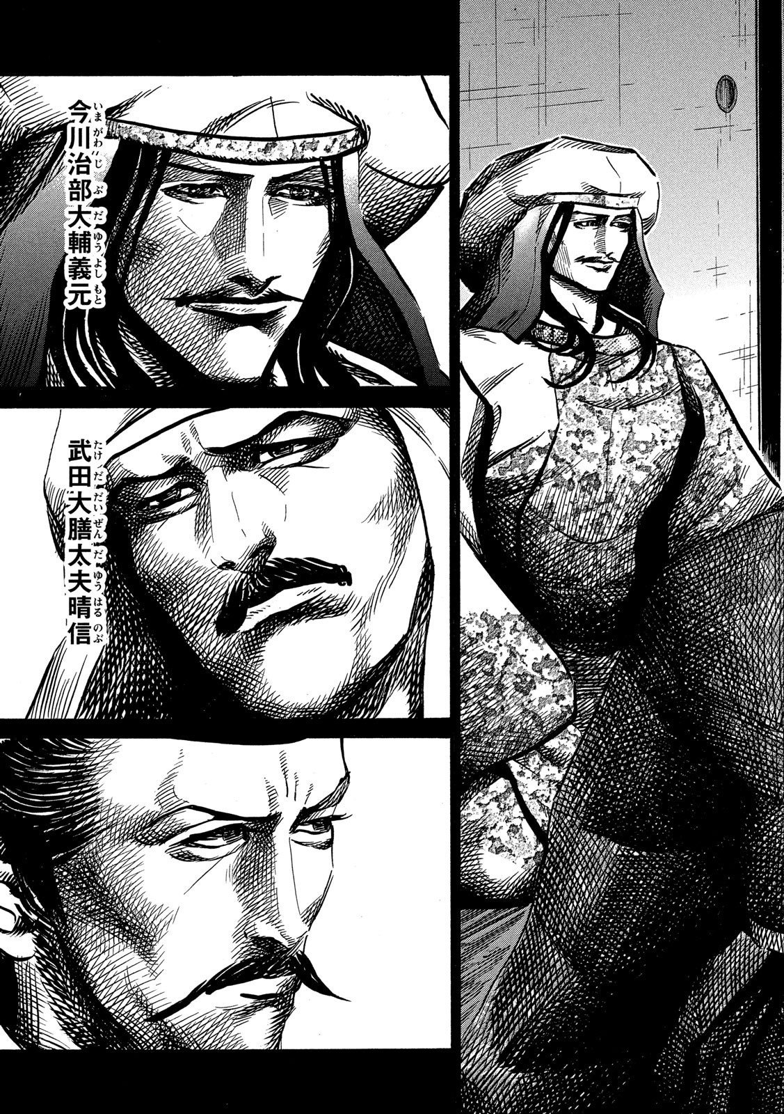 Sengoku Gonbee - Chapter 120 - Page 11