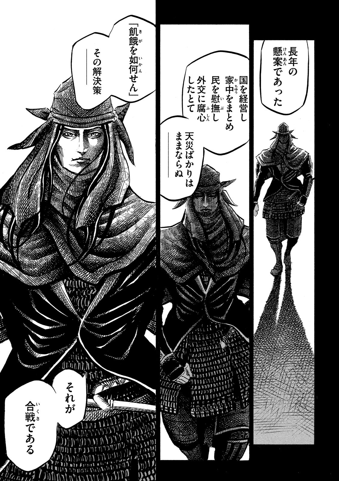 Sengoku Gonbee - Chapter 121 - Page 11