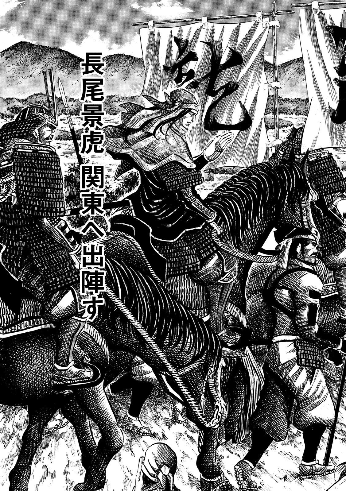 Sengoku Gonbee - Chapter 121 - Page 13