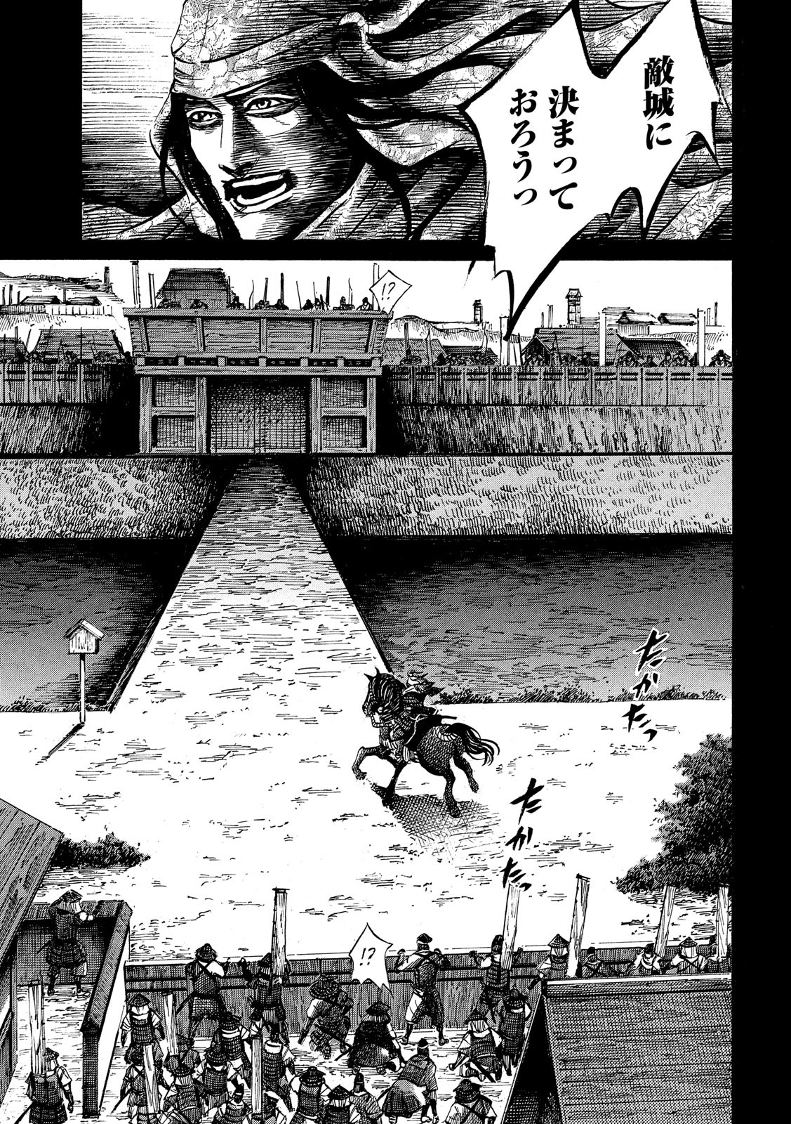 Sengoku Gonbee - Chapter 122 - Page 17