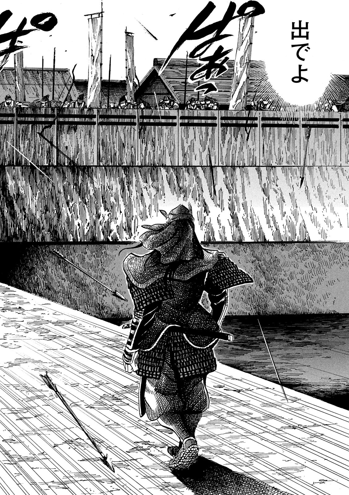 Sengoku Gonbee - Chapter 122 - Page 18