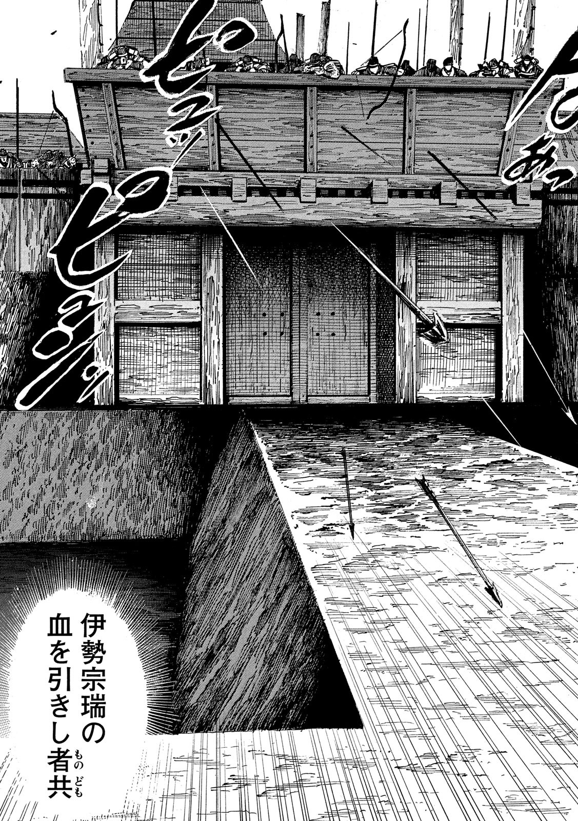 Sengoku Gonbee - Chapter 122 - Page 19