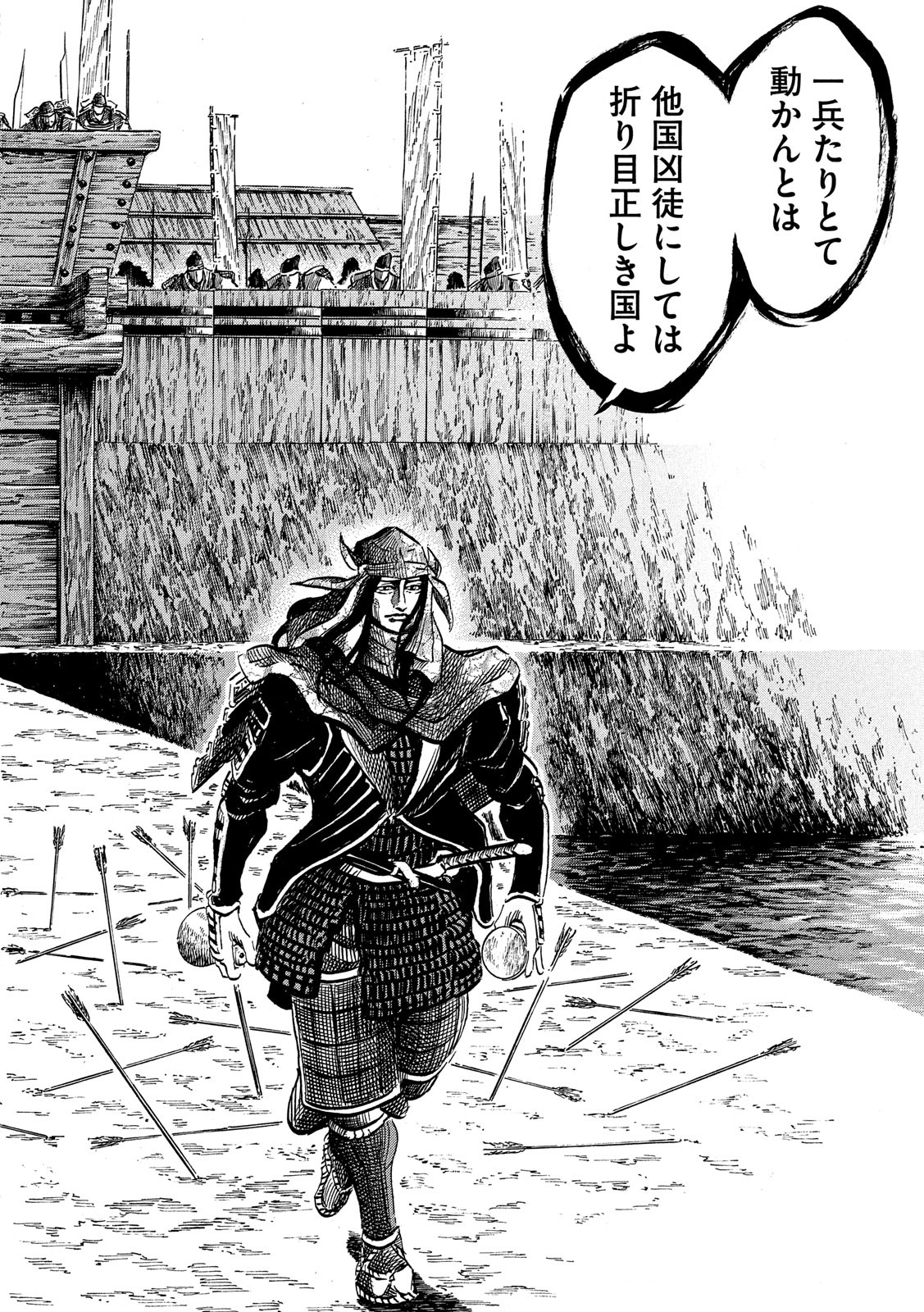 Sengoku Gonbee - Chapter 123 - Page 10