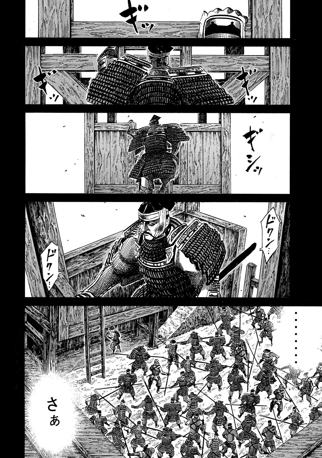 Sengoku Gonbee - Chapter 123 - Page 6