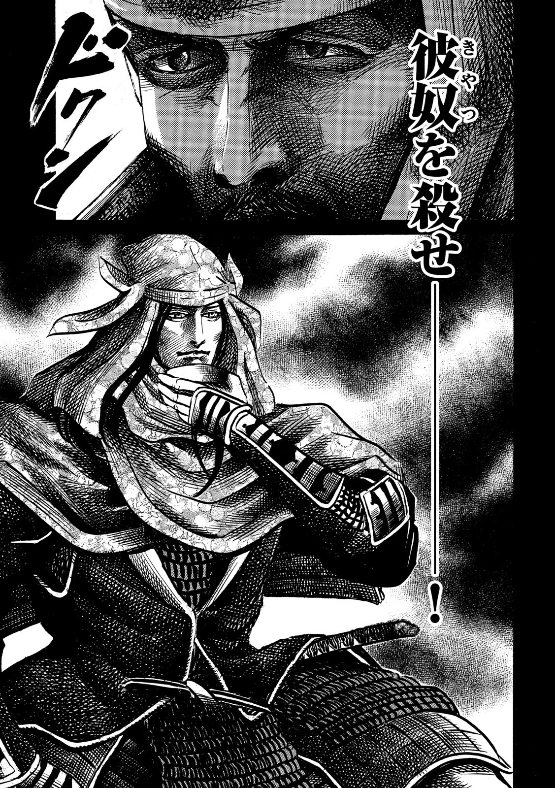 Sengoku Gonbee - Chapter 123 - Page 9