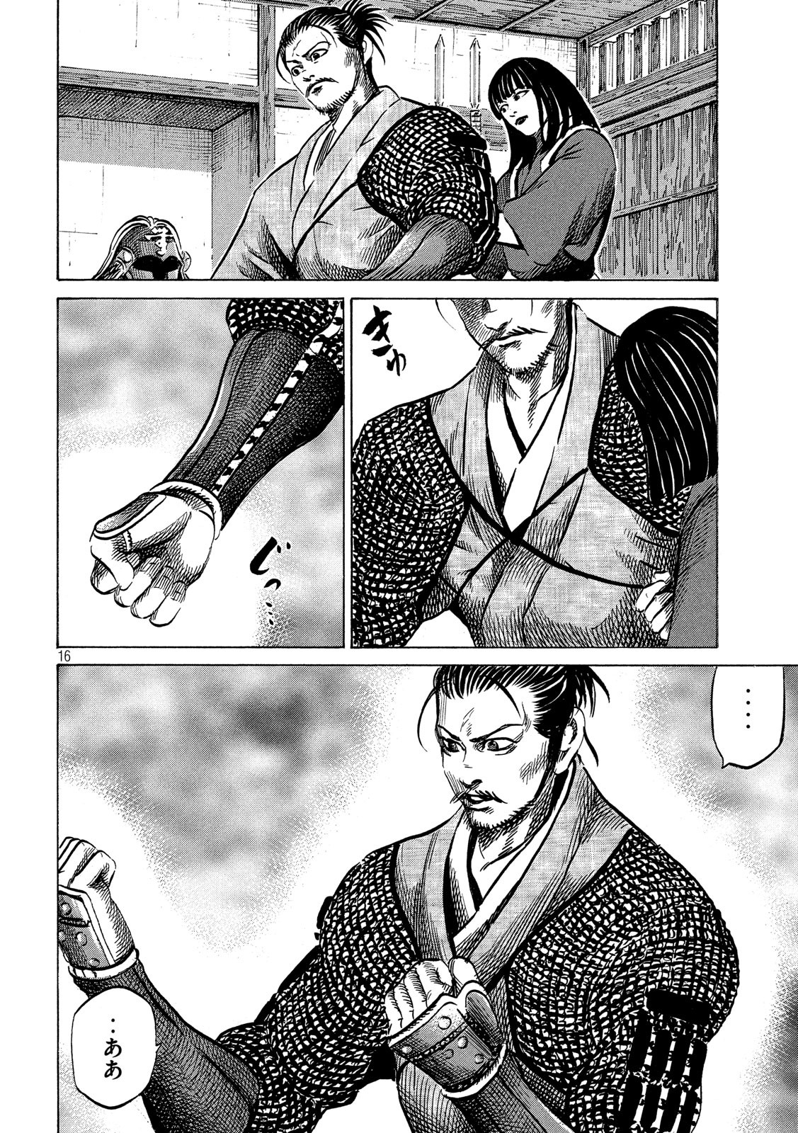 Sengoku Gonbee - Chapter 126 - Page 16