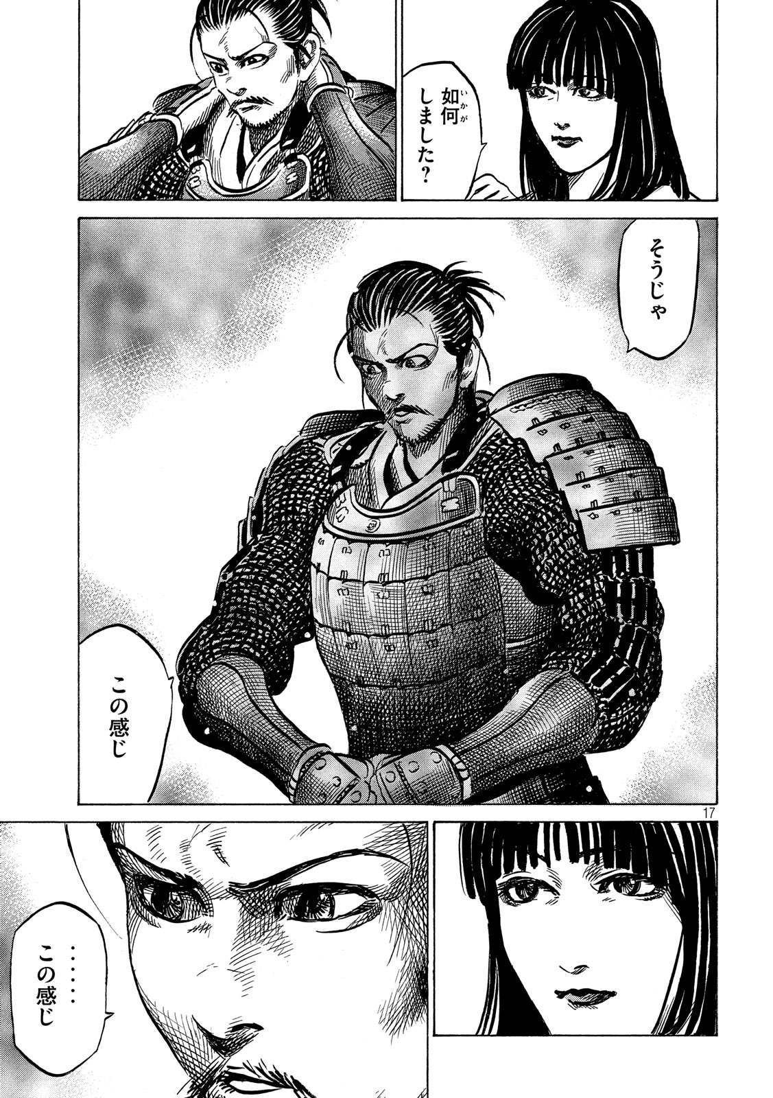 Sengoku Gonbee - Chapter 126 - Page 17