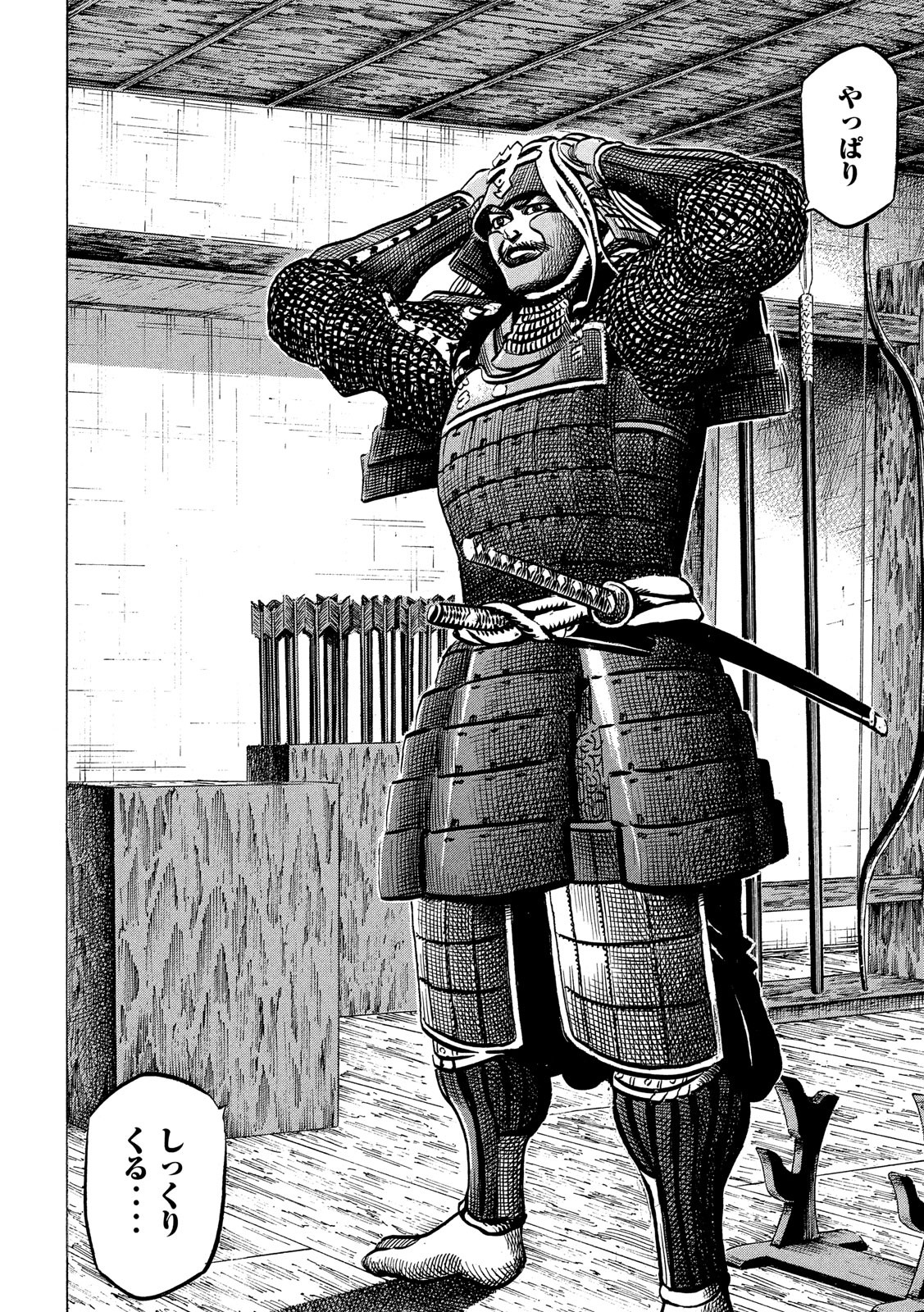 Sengoku Gonbee - Chapter 126 - Page 18