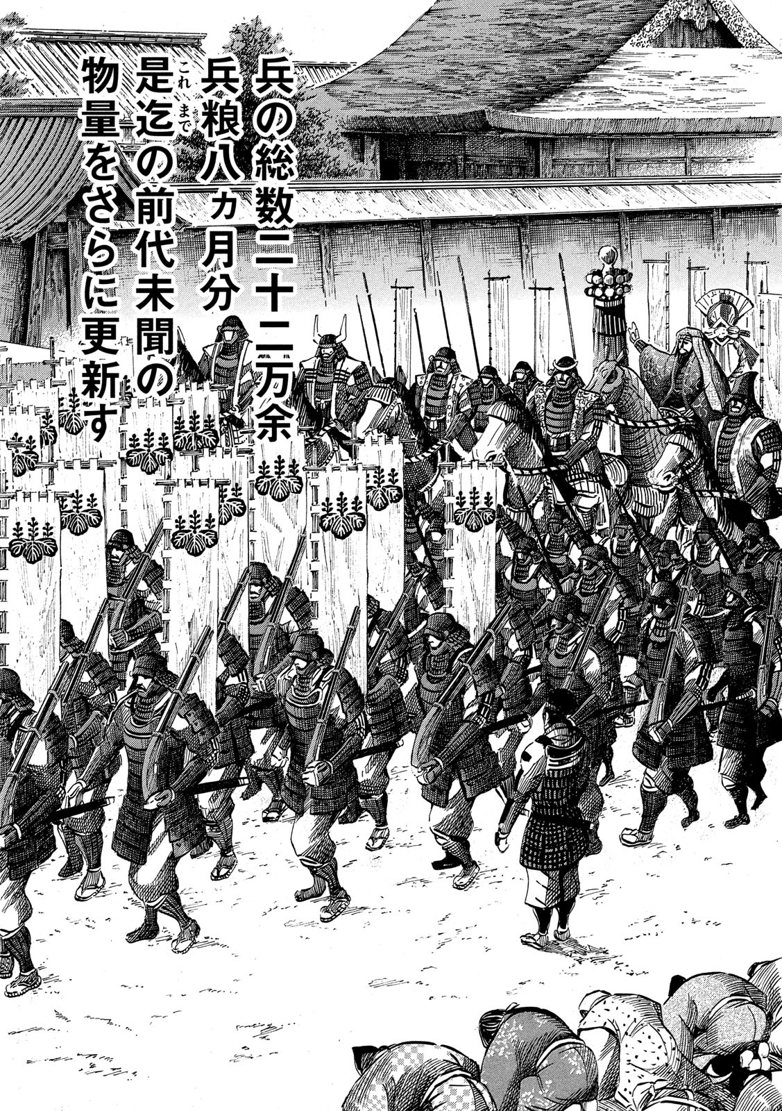 Sengoku Gonbee - Chapter 128 - Page 15