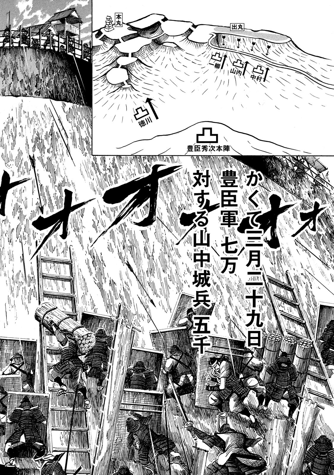 Sengoku Gonbee - Chapter 129 - Page 18