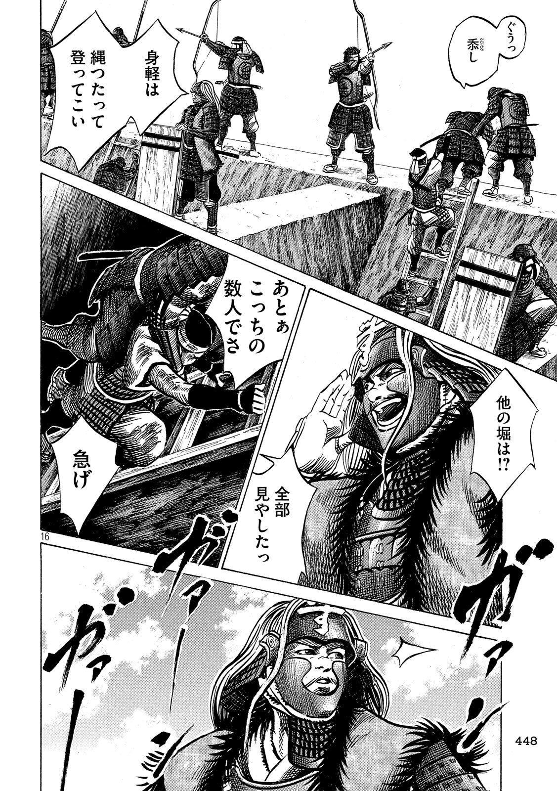 Sengoku Gonbee - Chapter 131 - Page 16